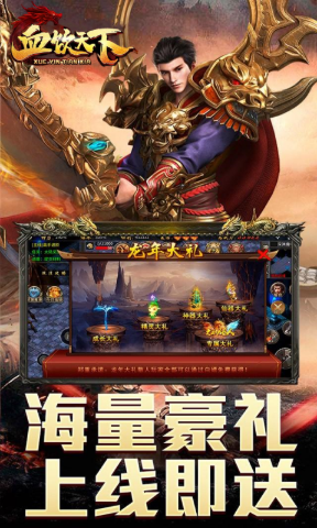 血饮天下传奇图5