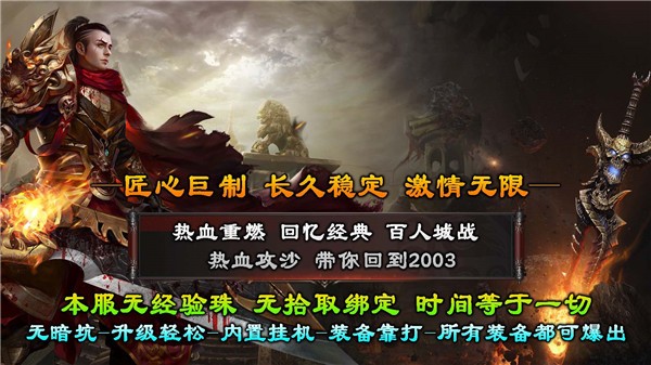 屠龙归来之千舟传奇图5
