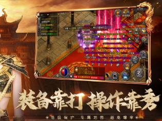原始传奇1.76怀旧最新版本图3