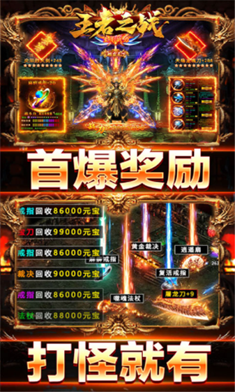 王者之战无限刀(2)