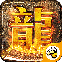 龙城决传奇