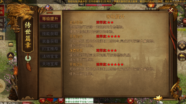 天纵传世图4