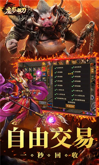 魔影狂刀三职业(3)