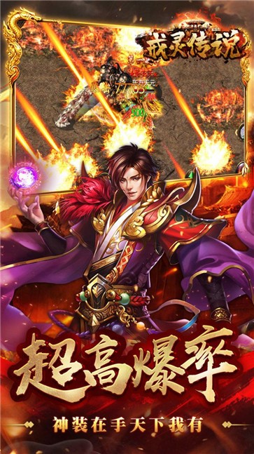 戒灵传说合击魂环版汉化版图1