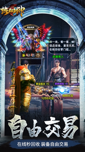 热血封神OL(2)