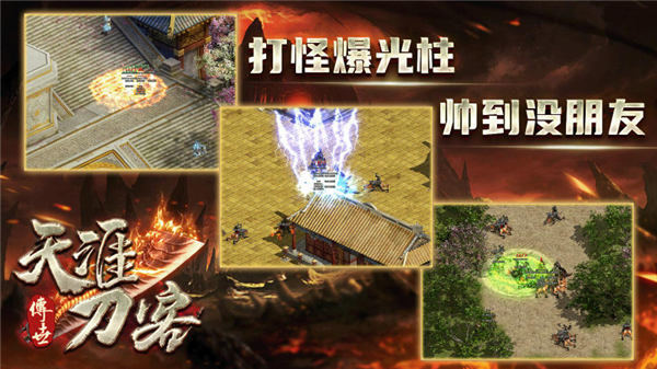 天涯刀客图5