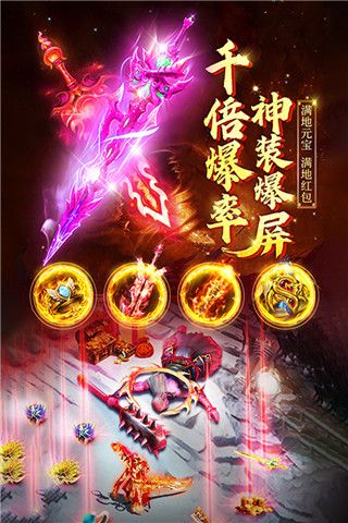 诛神乾坤真充高爆打金传奇手游(2)