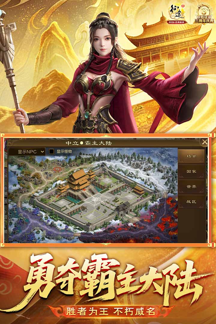 原始征途正式版图5