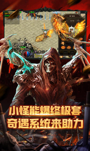 骷髅传奇无限内购版图2