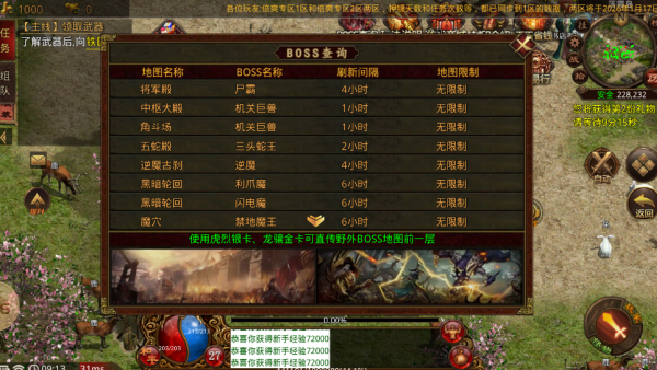 天纵传世元神版图4