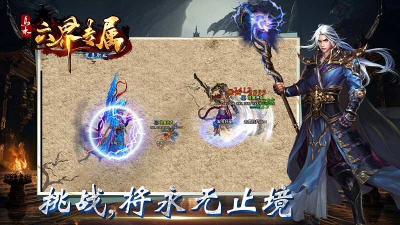 乌木六界专属传奇官网版图3