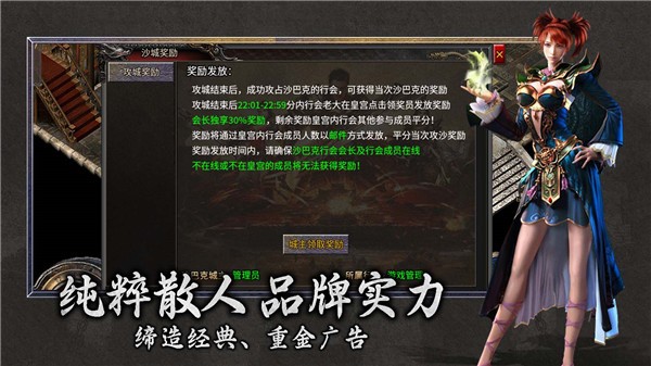 屠龙归来之千舟传奇图2