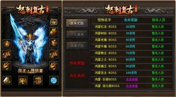 怒刺复古三职业官网版图1
