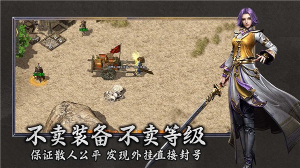 屠龙归来之千舟传奇图3