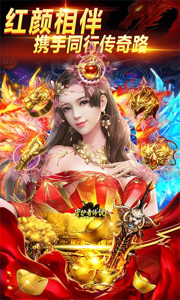 守护者传说2026最新版图3