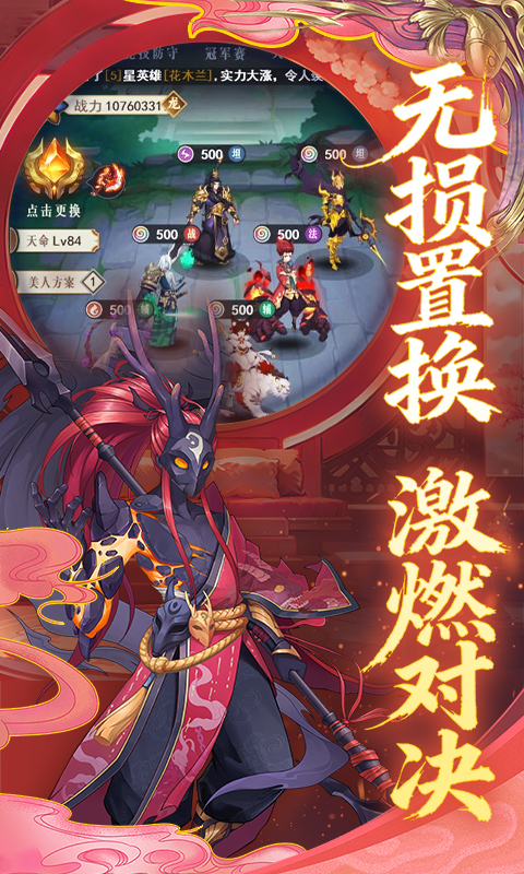 放置与召唤0.1折1w免费版图2