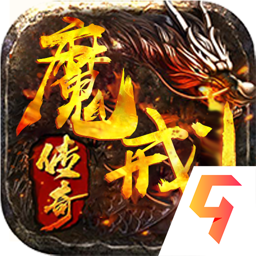 魔戒传奇0L