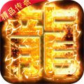 吞食之刃传奇