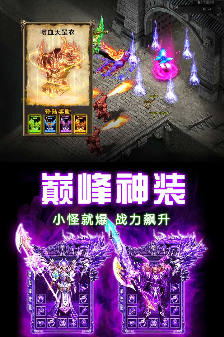 龙之觉醒1.85传奇图2