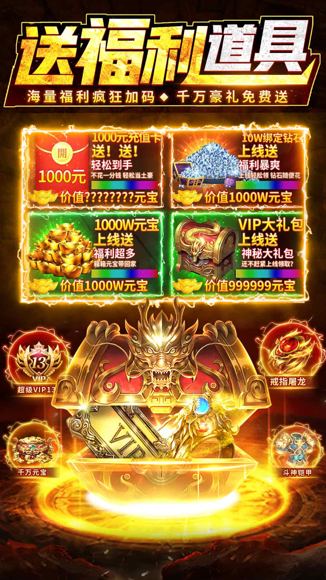 龙迹之城0.1折骷髅版本图3