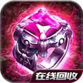 传奇纪元高爆版
