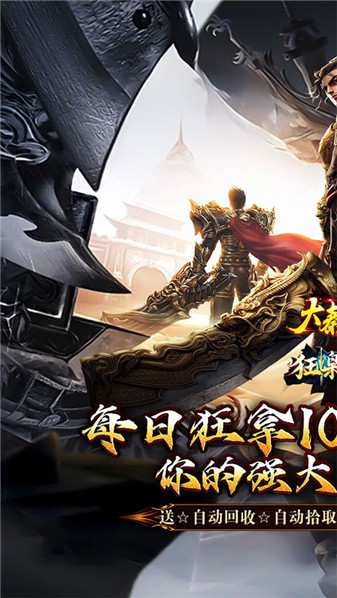 大秦霸业手游竖版(4)