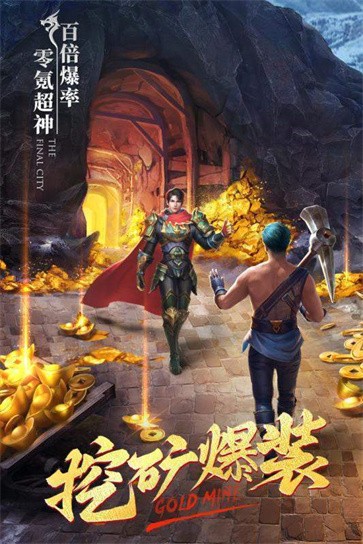 战火冰雪三职业传奇正版图1