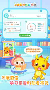 小伴龙学垃圾分类(2)