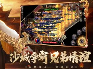原始传奇1.85复古安卓版图2