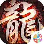 龙城秘境传奇高爆版