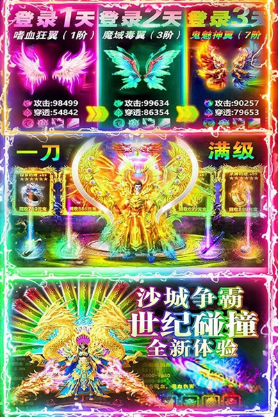 名扬沙城星耀版(4)