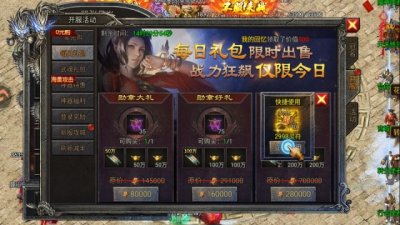 全战觉醒官方正版(2)
