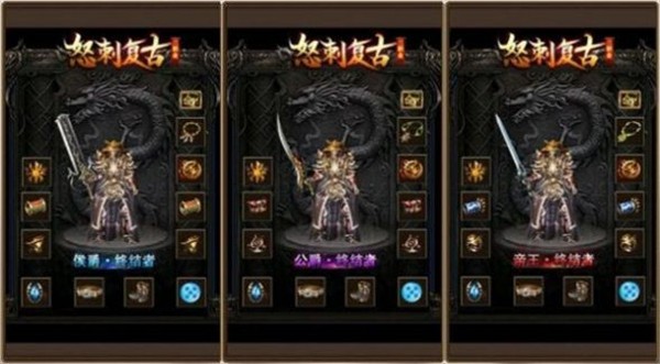 怒刺复古三职业官网版图2