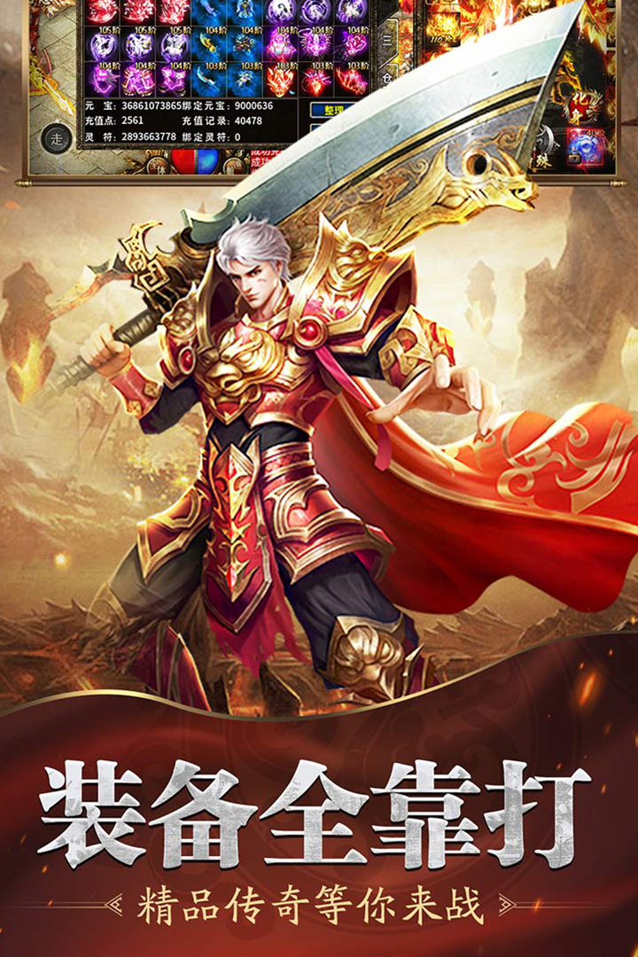 魔戒传奇0L(2)