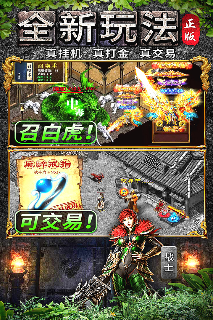 天羽传奇手游官网版(4)
