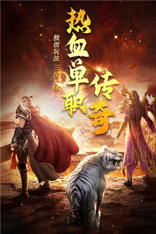 诛神乾坤真充高爆打金传奇手游(1)