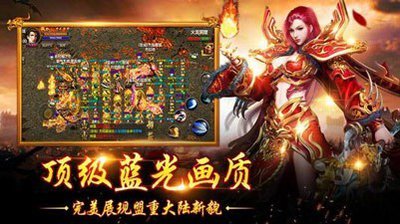 蓝月至尊版游戏