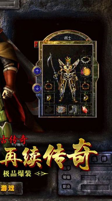 复古传世1.70点卡金币无元神版图1