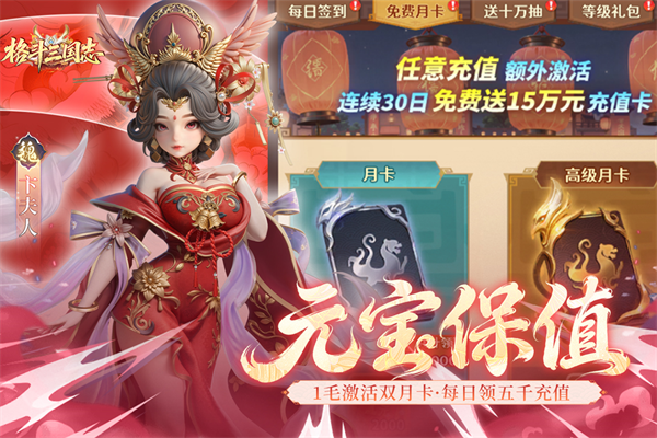 格斗三国志0.1折(1)