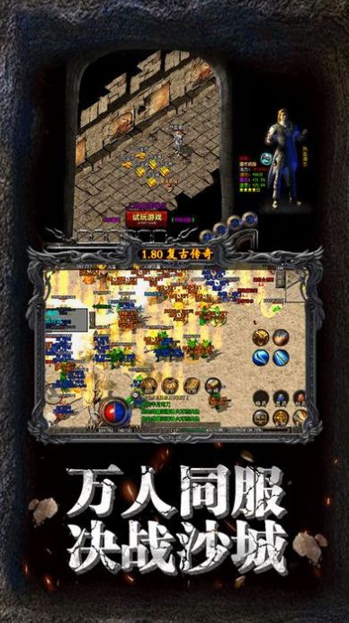 复古传世1.70点卡金币无元神版图2