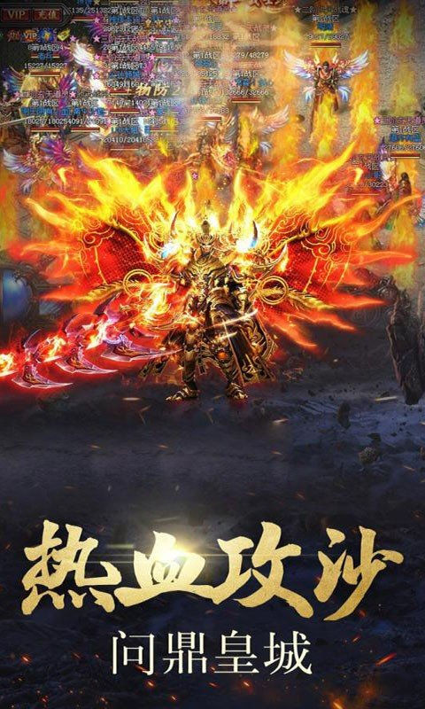 超变变态版无敌版图2