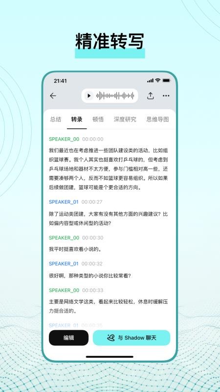 TicNote最新版图5