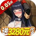 侍忍者0.05折