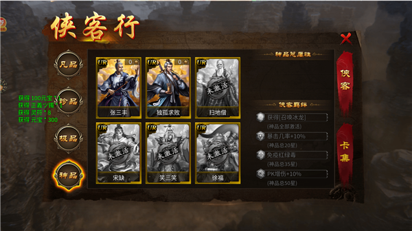 至尊神器之龙争虎斗(2)