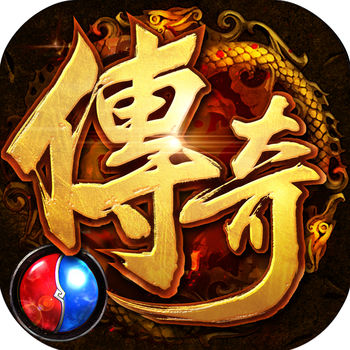 至尊传奇移动版