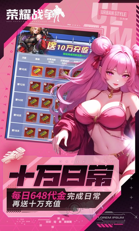 荣耀战争0.1折扣版图3