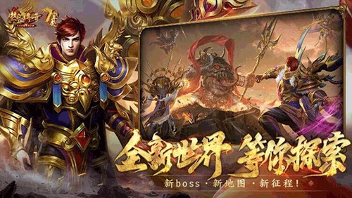 热血传奇新百区(4)