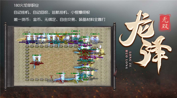 龙泽无双图1