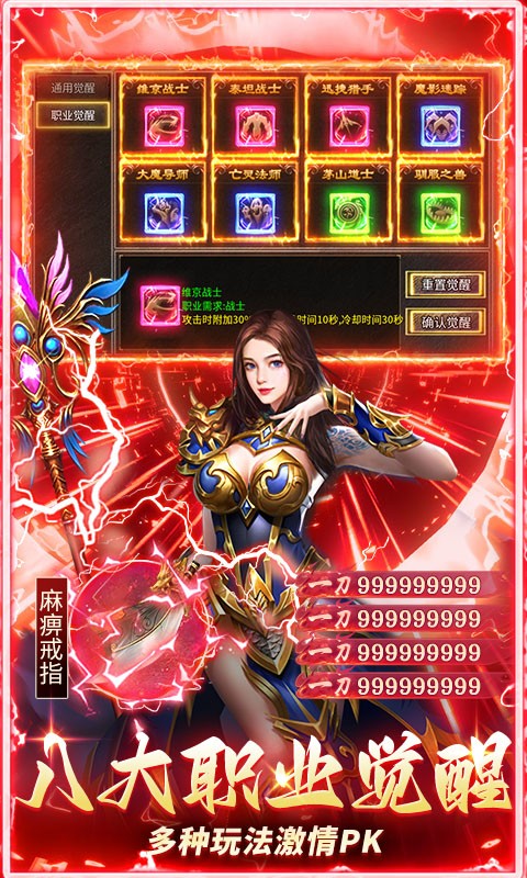 乱世无双铭文神技图3