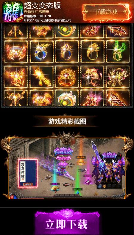 超变变态版测试版图1